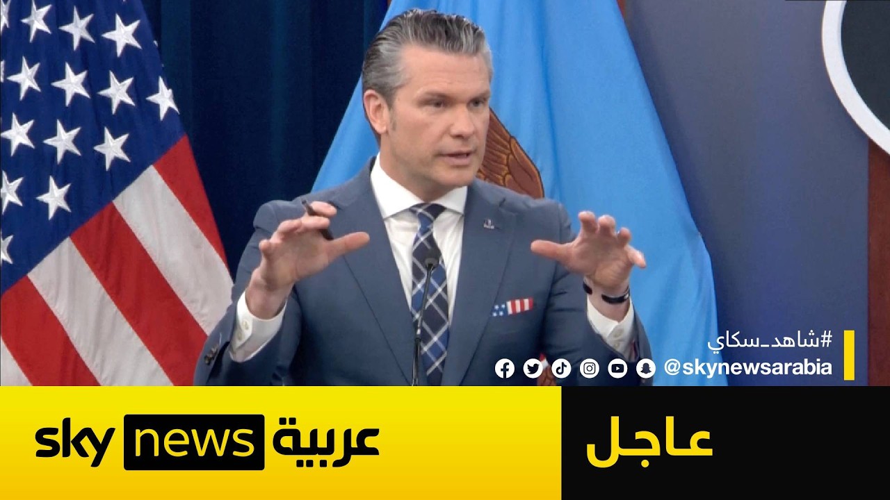 فيديو | الجيش الأميركي يوسع ضرباته داخل إيران: لا سقف زمني للمهمة