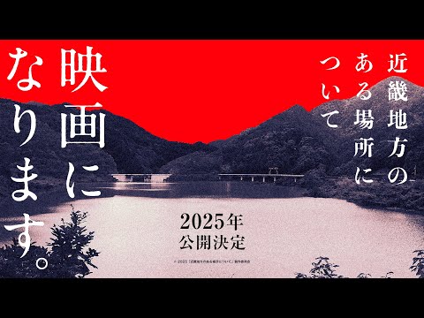 映画化発表