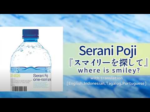 03.Serani Poji/where is smiley ?(Official Audio) with translation