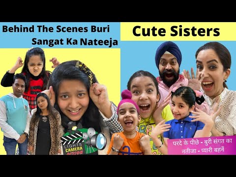 Behind The Scenes - Buri Sangat Ka Nateeja - Cute Sisters | RS 1313 FOODIE | Ramneek SIngh 1313 |