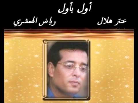 اول باول علاء عبد الخالق