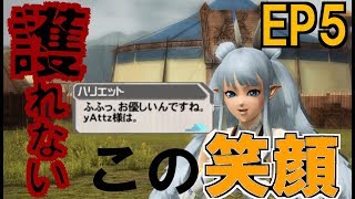 【EP5実況プレイ#4】ハリエットと覗き魔の約束【PSO2】
