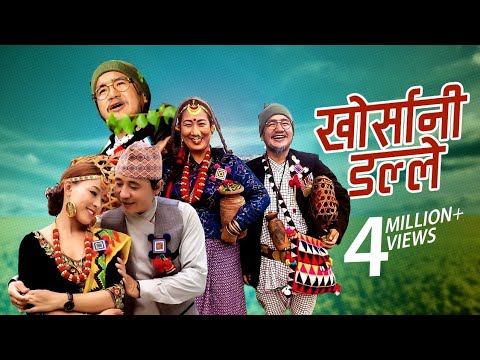 Khorsani Dalle खोर्सानी  ड्ल्ले Bhishan Mukarung Rai भीषण मुकारुङ राई