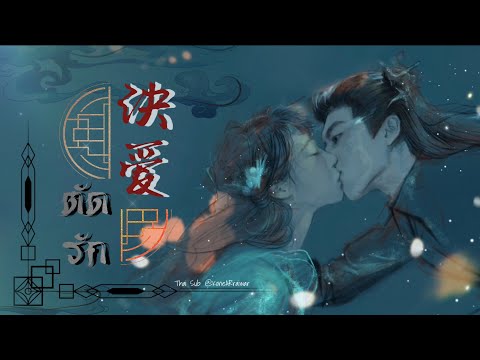 ซับไทย