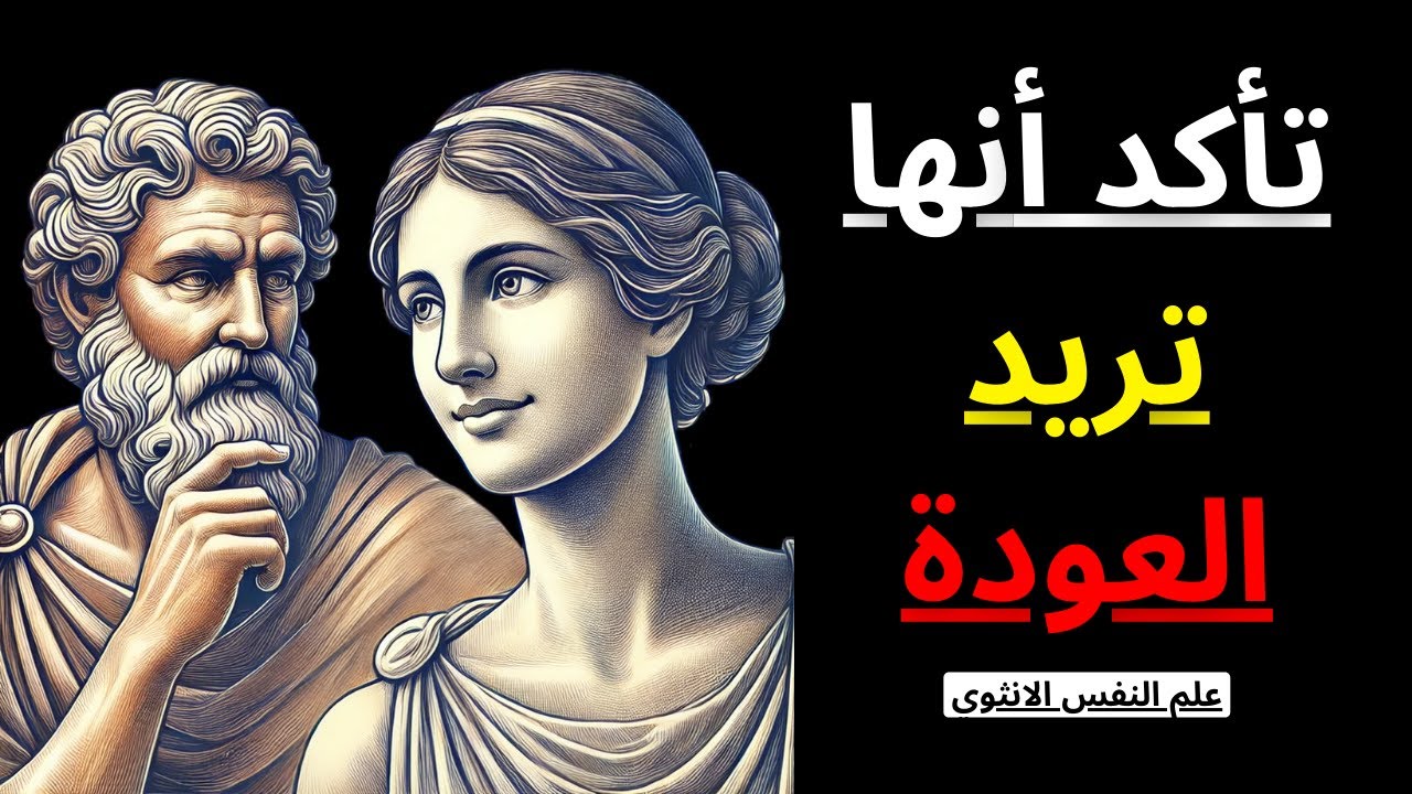 علامات تؤكد أنها ستعود إليكَ بعد الانفصال | الرواقية