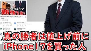 あーiPhone18Pro買わなくてよかった！【山d】