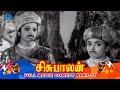 Sisubalan Tamil Movie Comedy Scenes Part 1 Sivakumar Srividya RS Manohar VS Raghavan