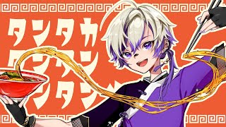 【オリジナルMV】タンタカタンタンタンタンメン/ぼっちぼろまる Covered by REいYA【歌ってみた】