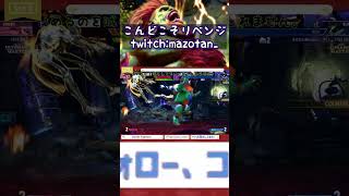 今度こそリベンジ#Short #スト６ #ブランカ