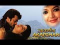 AKARSHAN Superhit Bollywood Hindi Movie Akbar Khan Sonu Walia
