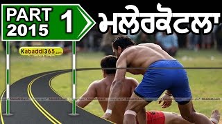Malerkotla Kabaddi Cup 20 Feb 2015 Part 1 by Kabaddi365.com