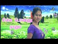 சின்ன பொண்ணு நானும் தமிழ் பாடல் Chinna Ponnu N
