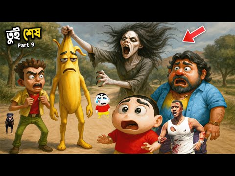 GTA 5 Bangla - কলা বাবা শেষ Franklin Shinchan Confronts the Devil
