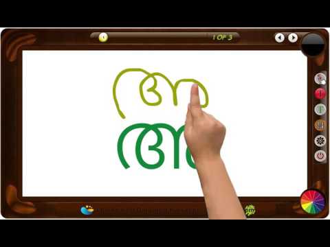 Akshara-Learn Malayalam Video