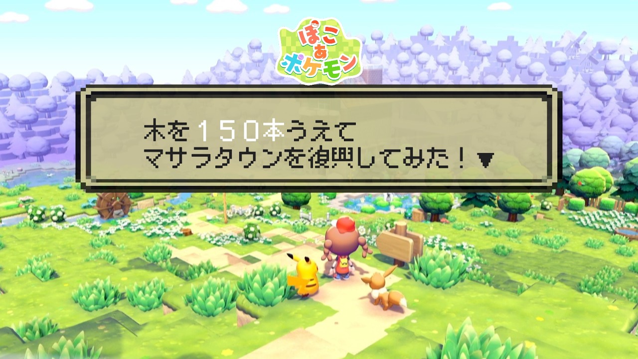 【ぽこあポケモン】再現！あのマサラタウンを復興してみた！Pallet Town  byゆきみ【建築動画/PokemonPokopia】