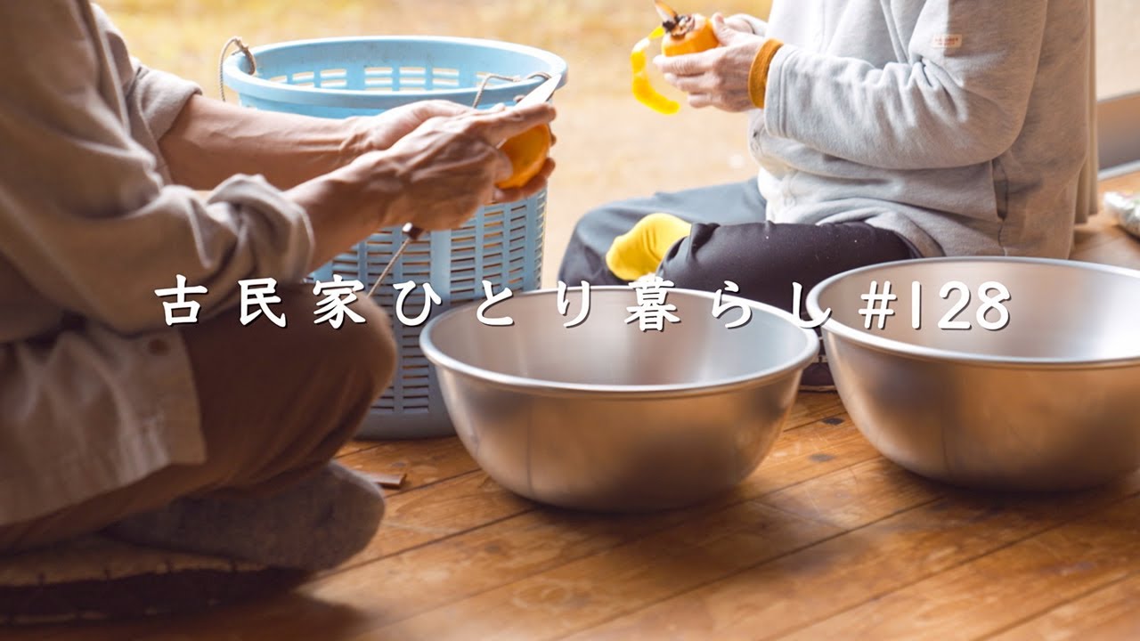 静かな生活。古民家ふたり暮らしの日常【田舎暮らし】