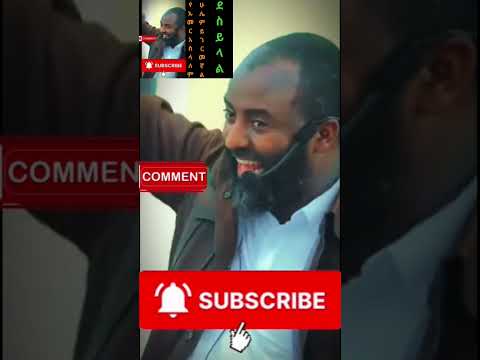 የኡመር. አሰላለም ያሰላም