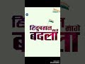 Desh Nu Challo