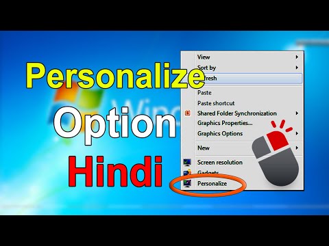 Personalization Option Tutorial in Hindi Part 2 !!  !! GBCTI !! By  Vikash Sir