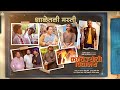 FUN ON SET Krantijyoti Vidyalay MM Kshitee Hemant Prajakta Amey Siddharth