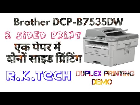 Brother DCP-B7535DW Wireless Multi-Function Printer