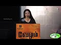 Vezham Press Meet Janani Iswarya Menon Ashok Selvan