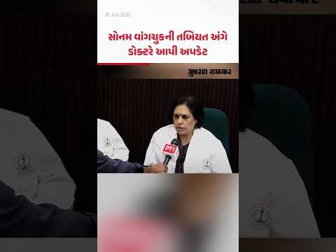 Sonam Wangchuk Health: સોનમ વાંગચુકની તબિયત અંગે સફદરગંજ હોસ્પિટલ મેડિકલ સુપરિન્ટેન્ડન્ટે આપી અપડેટ Sonam Wangchuk Health: સોનમ વાંગચુકની તબિયત અંગે સફદરગંજ હોસ્પિટલ મેડિકલ સુપરિન્ટેન્ડન્ટે આપી અપડેટ