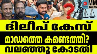 Download lagu മാഡം ഭാഗ്യലക്ഷ്മി അകത്താകും! | MM TALKS | DILEEP | BHAGYALAKSHMI | MEDIA MALAYALAM mp3 Download lagu മാഡം ഭാഗ്യലക്ഷ്മി അകത്താകും! | MM TALKS | DILEEP | BHAGYALAKSHMI | MEDIA MALAYALAM mp3