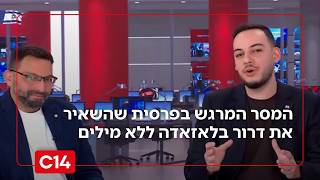 בשפה הפרסית: דרור בלאזאדה ודודו בריאיון מרגש - שולחים מסר לעם האיראני (חדשות ערוץ 14) - התמונה מוצגת ישירות מתוך אתר האינטרנט יוטיוב. זכויות היוצרים בתמונה שייכות ליוצרה. קישור קרדיט למקור התוכן נמצא בתוך דף הסרטון