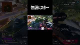 私は好きですよ、Lスター【APEX】