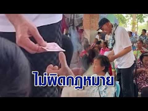 คลิกเพื่อดูคลิปวิดีโอ