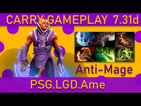 🔥 PSG.LGD.萧瑟 Ame Anti-Mage Carry Gameplay