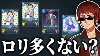 【切り抜き/NIJICA】にじさんじカードゲームに対する天開司のリアクション集【Vtuber】