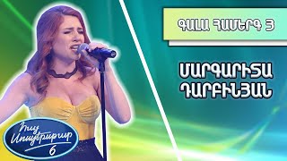 Հայ Սուպերսթար 6/Hay Superstar 6 / Gala Show 03/Գալա Համերգ 03/Մարգարիտա Դարբինյան / Աչքերիս խորքում