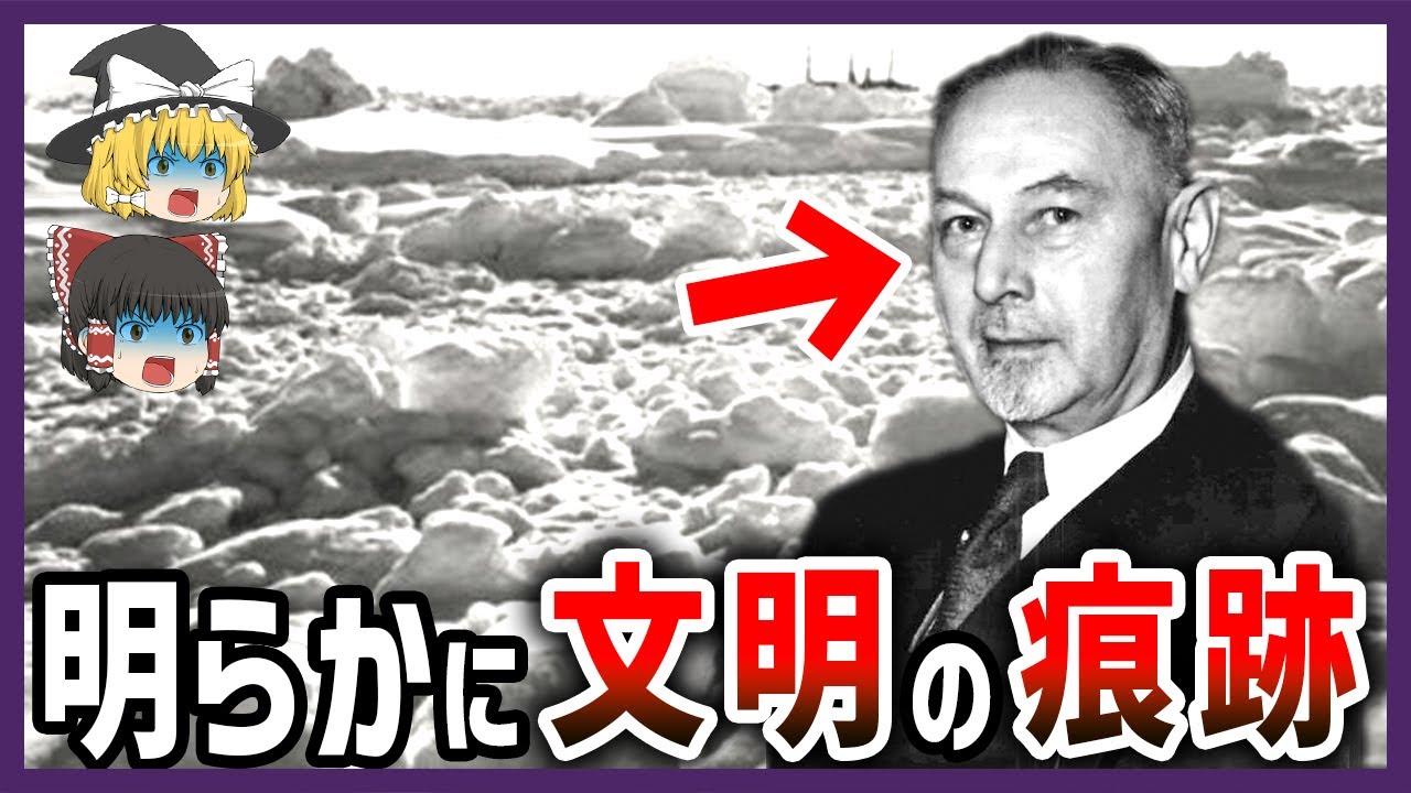 【ゆっくり解説】南極の超文明とロシアの海底構造物 古代宇宙人の秘密が明らかに【都市伝説】
