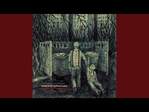 Video thumbnail for Воробьи (Sparrows)