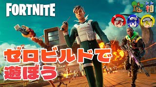 【FORTNITE】めっちゃ久しぶりにフォートナイト！