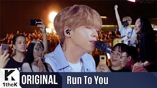 RUN TO YOU(런투유): JEONG SEWOON(정세운) _ 20 Something