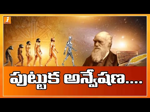 Darwin's Theory of Evolution | Theory of Evolution: How did Darwin come up with it? | Anveshana