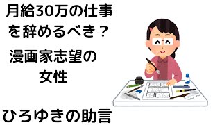 - 【ひろゆき】会社を合法的に休む方法/会社を休むための最終手段!#shorts