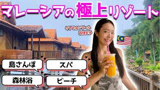 【マレーシア】クアラルンプールから1時間で行ける！リゾート観光地🏝️
