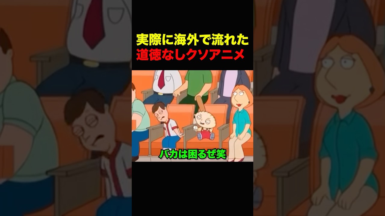 일본에서는 방송할 수 없는 해외의 에그이 애니메이션 #shorts