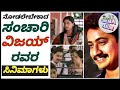 4 Must Watch Movies Of Sanchari Vijay I Cinema With Varun I