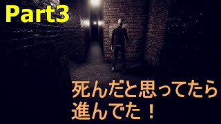 【ホラーゲーム実況】幽閉された部屋からの脱出「Trapped」#Part3
