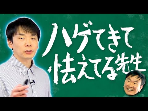 【悲報】かまいたち濱家さん、グングンに禿げていってる模様…