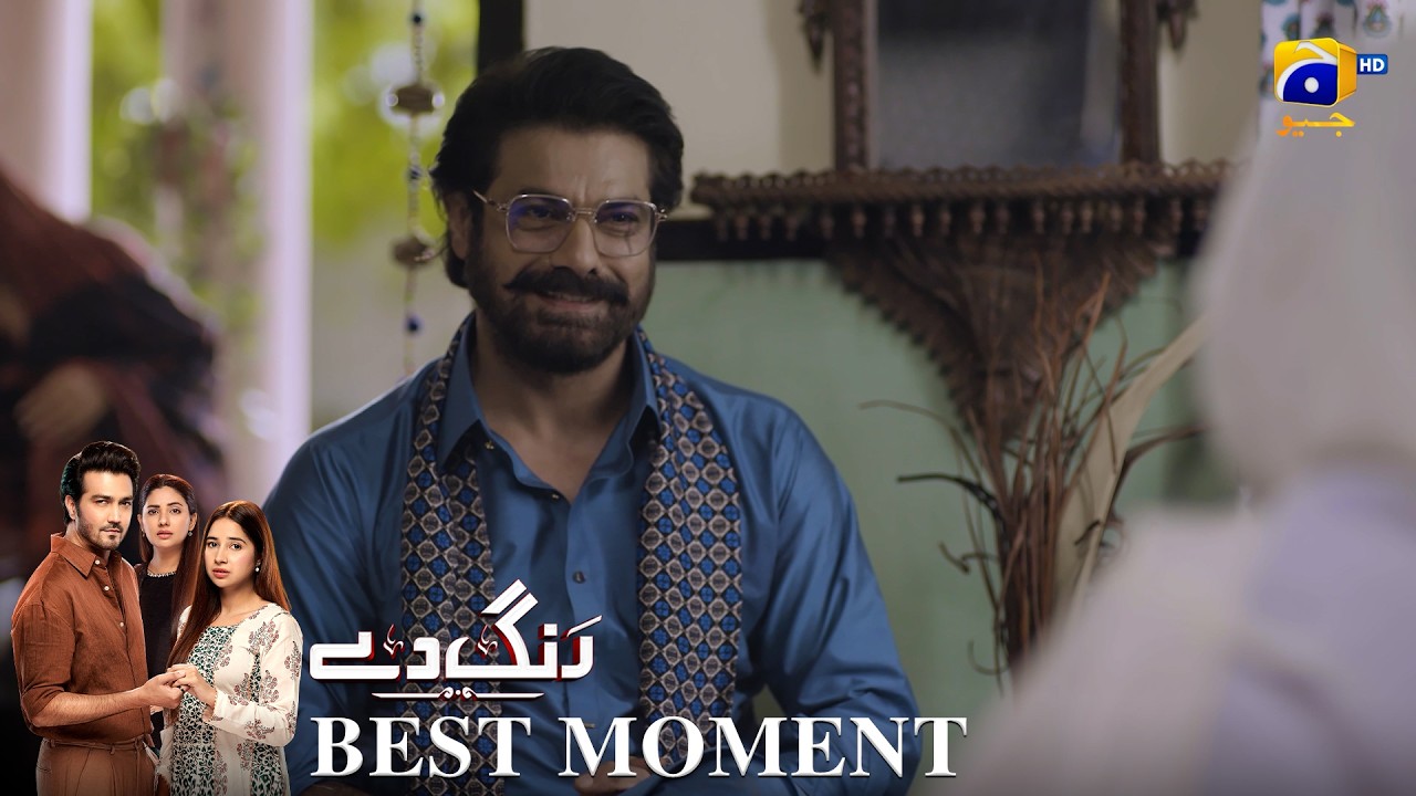 Rang De Episode 08 | 𝐁𝐞𝐬𝐭 𝐌𝐨𝐦𝐞𝐧𝐭 𝟎𝟐 | Sabeena Farooq - Shahzad Sheikh - Azfar Rahman | Har Pal Geo