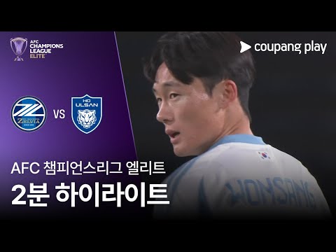 마치다 VS 울산현대 3:1 AFC 챔피언스리그 스포츠하이라이트