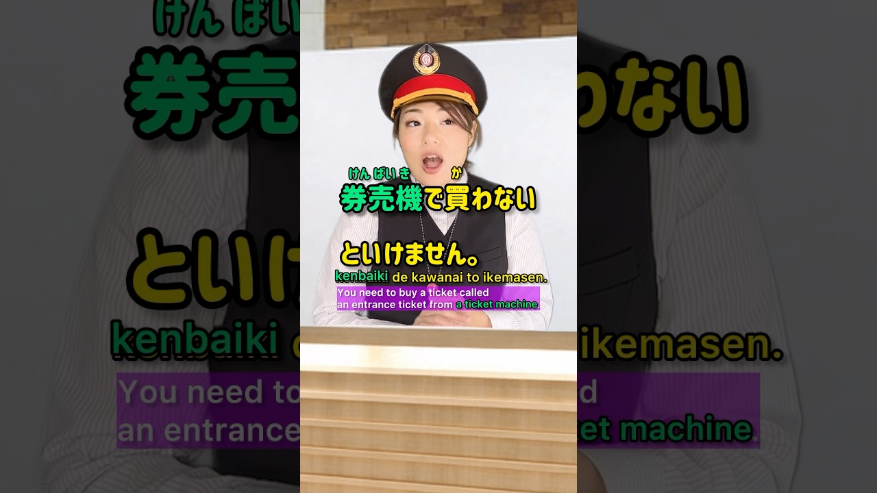 Real Japanese Conversation at a Train Station 🗣️🇯🇵