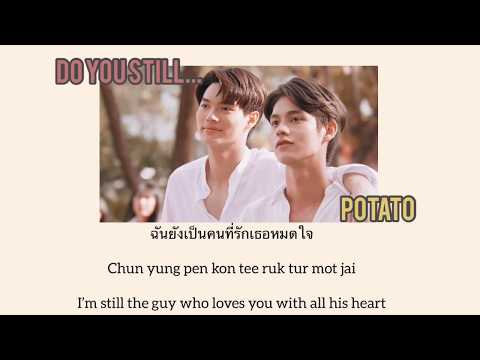 Potato- เธอยัง… / Tur Yung… (Do You Still…) Thai/Rom/Eng lyric