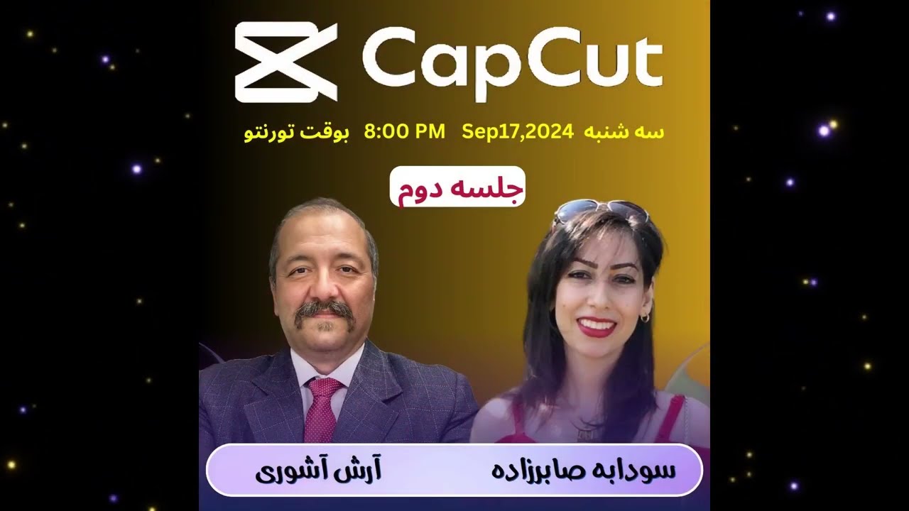 CapCut Group Training : Session 2 - جلسه دوم - آموزش کپ کات